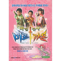 [DVD] Mirgaon 7-9 Times (Kbs Fireworks Festival) - Yu Seung-Ho, Choi Ji-Yeon, Immigrant