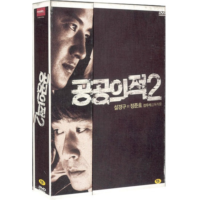 [DVD] Public 2 Beginner Jung-Gu (2Disc.Digjipack+Special Book) - Daegwallyeong-Gu.Jeonju