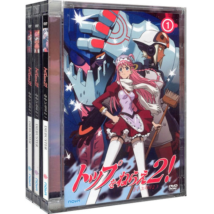 [DVD] トップをねらえ2! – Diebuster