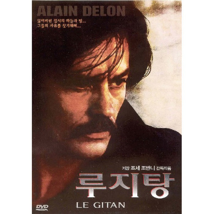 [DVD] The Gipsy, Le Gitan