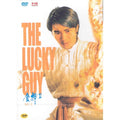 [DVD] 幸運一條龍: The Lucky Guy