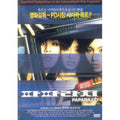 [DVD] PAPPARAZZI
