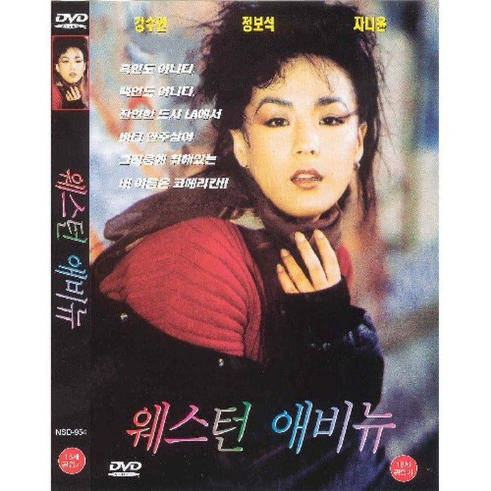 [DVD] Western Ave. - Kang Su-Yeon. Information