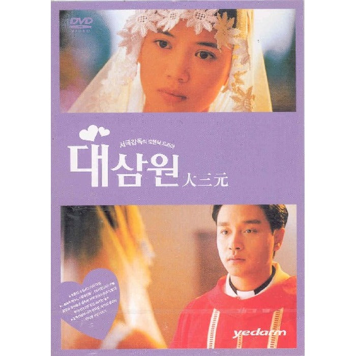 [DVD] 大三元: Tristar
