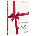 [DVD] Western Coalition Division Antique (2Disc)- Jujihoon Kim Jae-Wook. Yu-In.