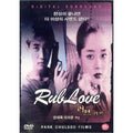 [DVD] Rub Love