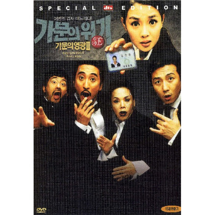 [DVD] Marrying The Mafia Ii: Gamunui Wigi