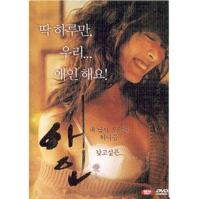 [DVD] Ain - Sung Hyuna. News Kim Tae