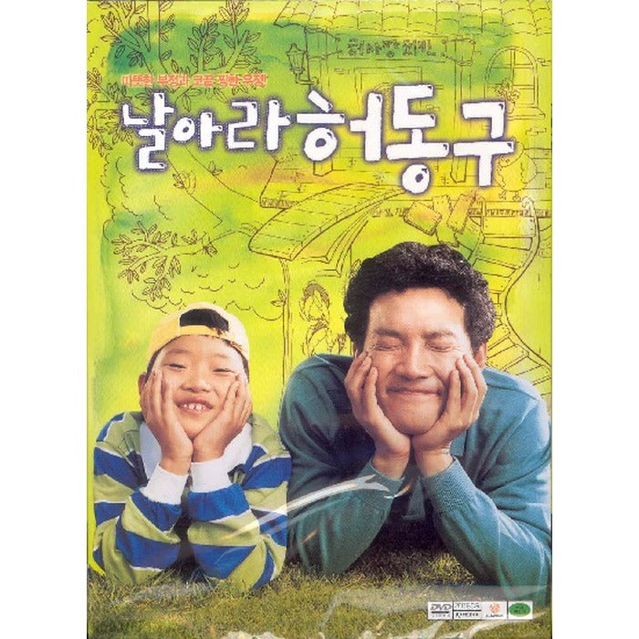 [DVD] Yaara Hedonggu (2Disc)- Jung Jinyoung. Choi Woo-Hyeok.Won Woo-Hyeok.Hyun-Hyeok