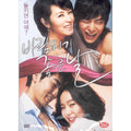 [DVD] Windy Good Day - Kim Hye-Su. Yoon Jin-Seo. News Home