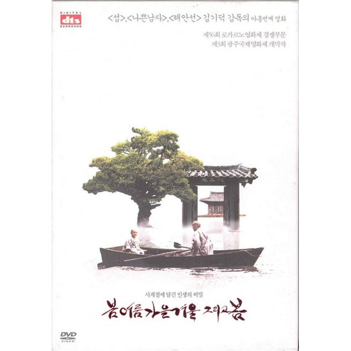 [DVD] Spring Summer Winter Winter And Spring (Outbox.English Subtitle) - Kim Ki-Deok