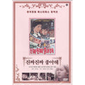[DVD] {{If Price Varies}}From {{/If}} Kim Soo-Kyung Kim