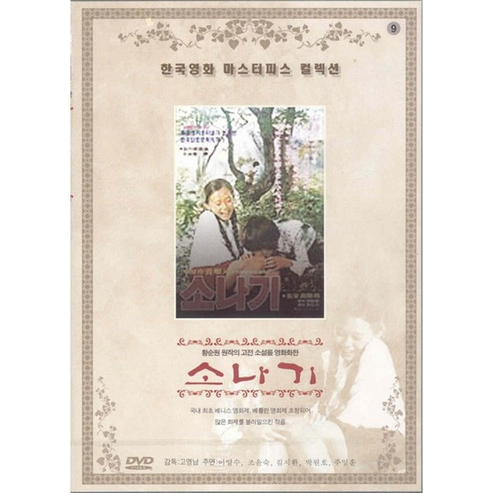 [DVD] Sonagi- Hwang Suk Wonjae Goyoungnam Director. Lee Young-Soo.Jo Yun-Sook