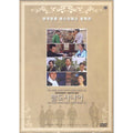 [DVD] Paldosanai- Jang Dong-Hyun. Yoon Jung-Hyun. Night No Meal.Thai. Kim Hyo-Cheon