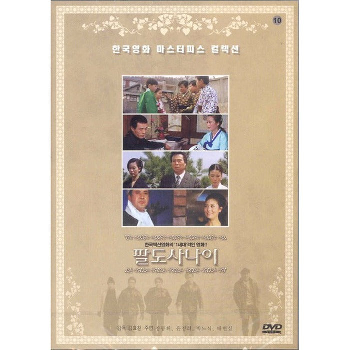 [DVD] Paldosanai- Jang Dong-Hyun. Yoon Jung-Hyun. Night No Meal.Thai. Kim Hyo-Cheon