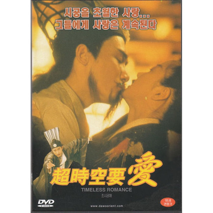 [DVD] Epic - Brewing. Young