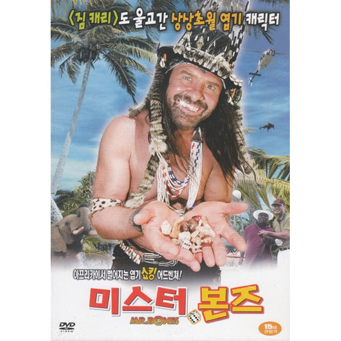 [DVD] MR.BONES