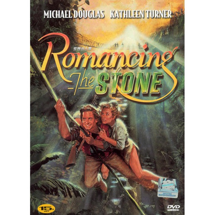 [DVD] Romancing The Stone