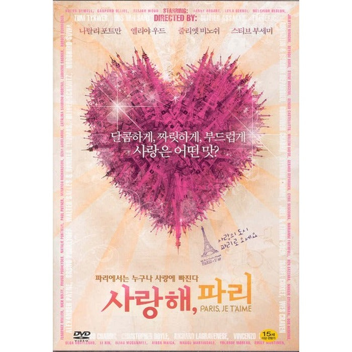 [DVD] Paris, Je T'Aime