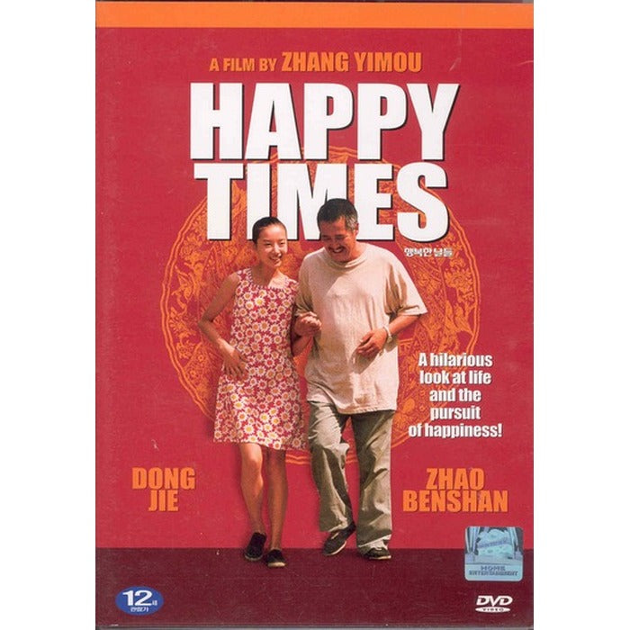 [DVD] Happy Time