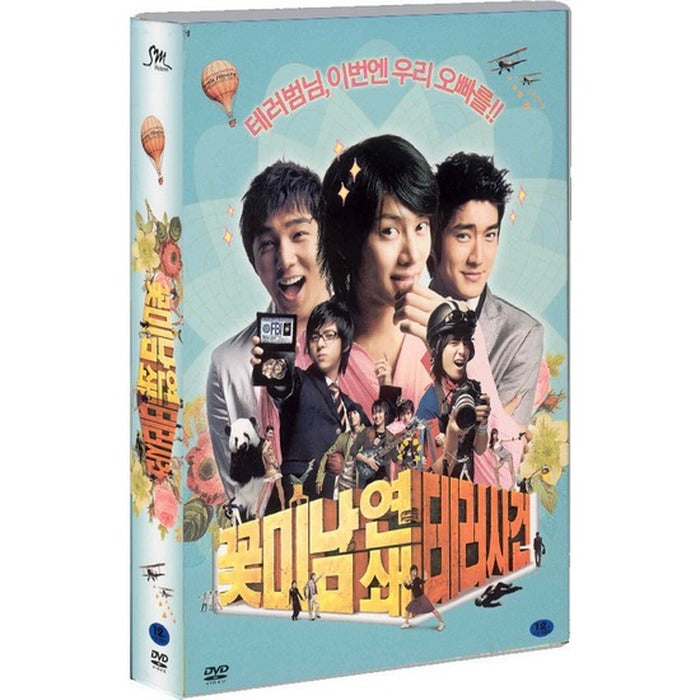 [DVD] Flower Mint Chain Terrorist Gun (3Disc) - Ost+Counterfall+Nonwoven Poster