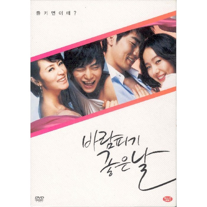 [DVD] Windy Good Day (2Disc)- Kim Hye.. News Home
