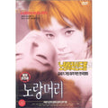 [DVD] Nolan Hair - Lee Jae. Kim Ki-Yeon