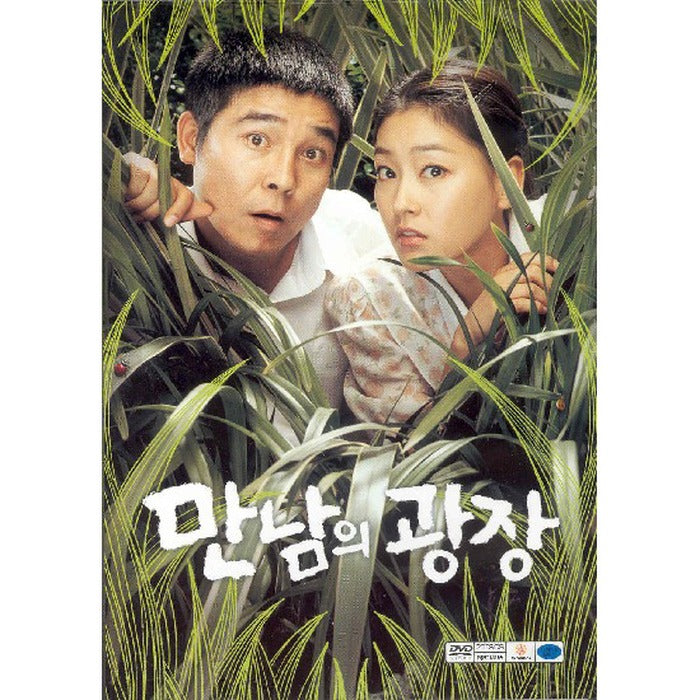 [DVD] The Meeting Venue (2Disc)- Jung-Jeong.Park Jin Hee. Language