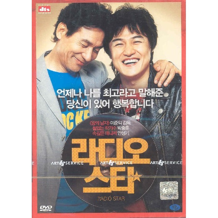 [DVD] Radio Star (1Disc) - Notice.Persian. Ceo Greeting