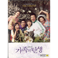 [DVD] The Birth Of Family (2Disc.Outbox) - Moon Sori....... Knitting