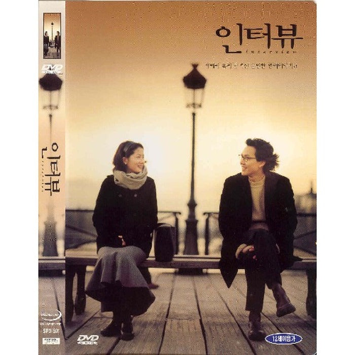 [DVD] INTERVIEW