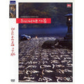 [DVD] Spring Summer Winter Winter And Spring - Kim Ki-Deok
