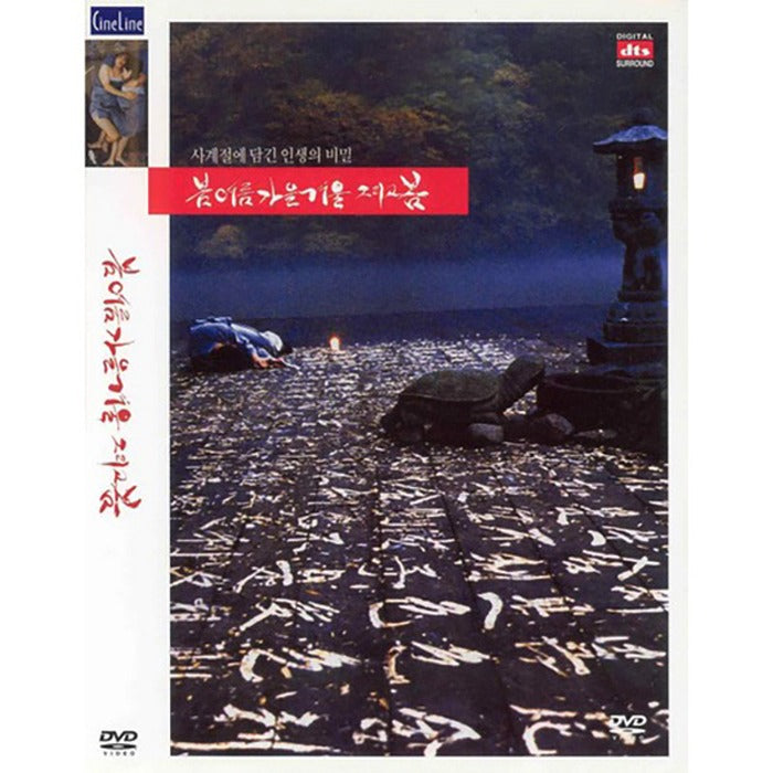 [DVD] Spring Summer Winter Winter And Spring - Kim Ki-Deok