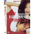 [DVD] Bizarre Woman - Ash. About Us