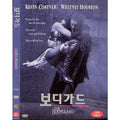 [DVD] The Bodyguard