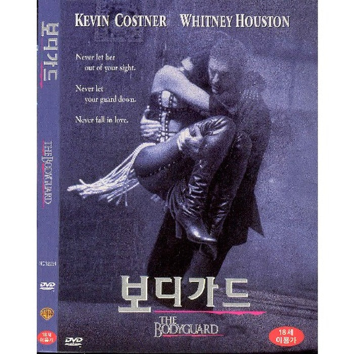 [DVD] The Bodyguard