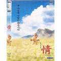 [DVD] My Heart