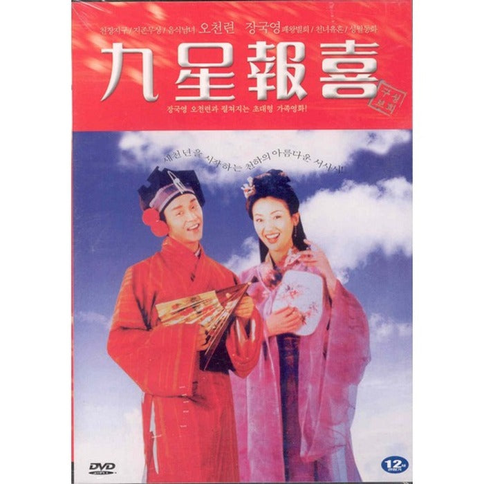[DVD] Ninth Happiness