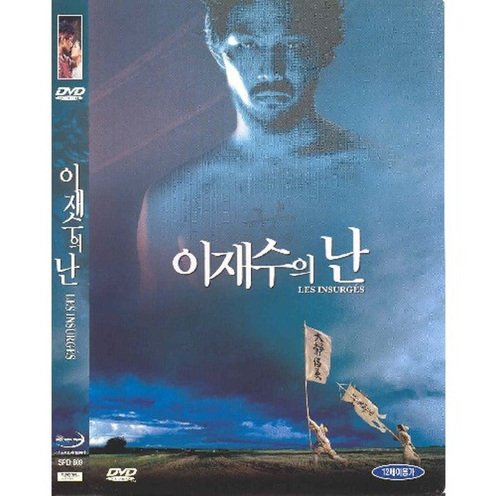 [DVD] DISASTER