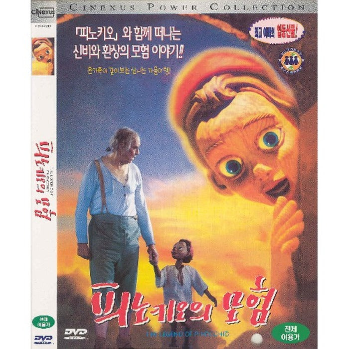 [DVD] The Legend Of Pinocchio