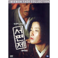 [DVD] SPOYONJE