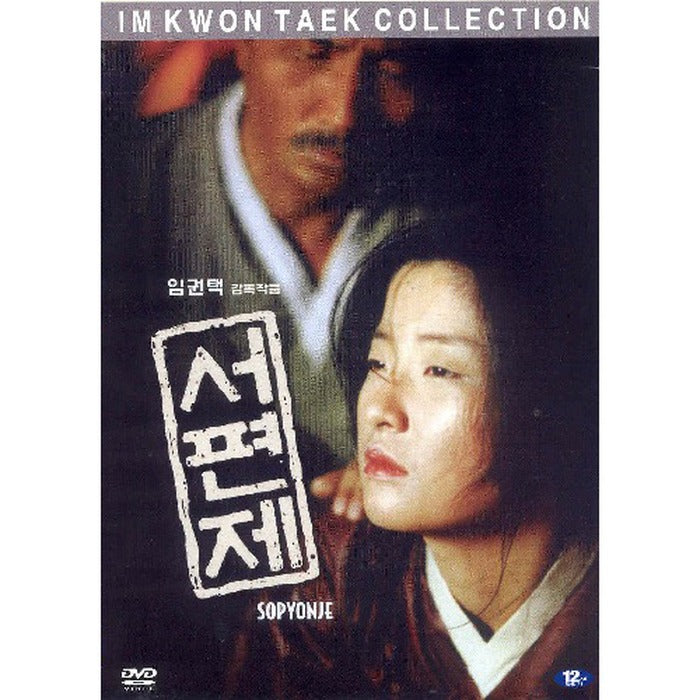 [DVD] SPOYONJE