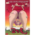 [DVD] GOINDOL