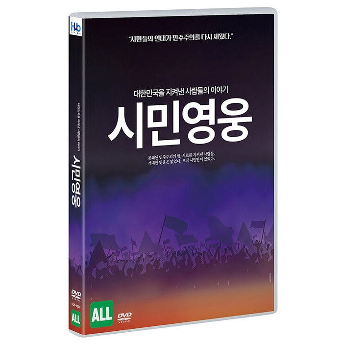 [DVD] [Delivery Sale 10.7] The Story Of People Who Watched The Republic Of Korea - Jang Jin-Won Director