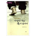 [DVD] The Poorly Became A Lapse: The Supreme Prosecutor’S Choi Chun-Sun Kim Woo-Hyun
