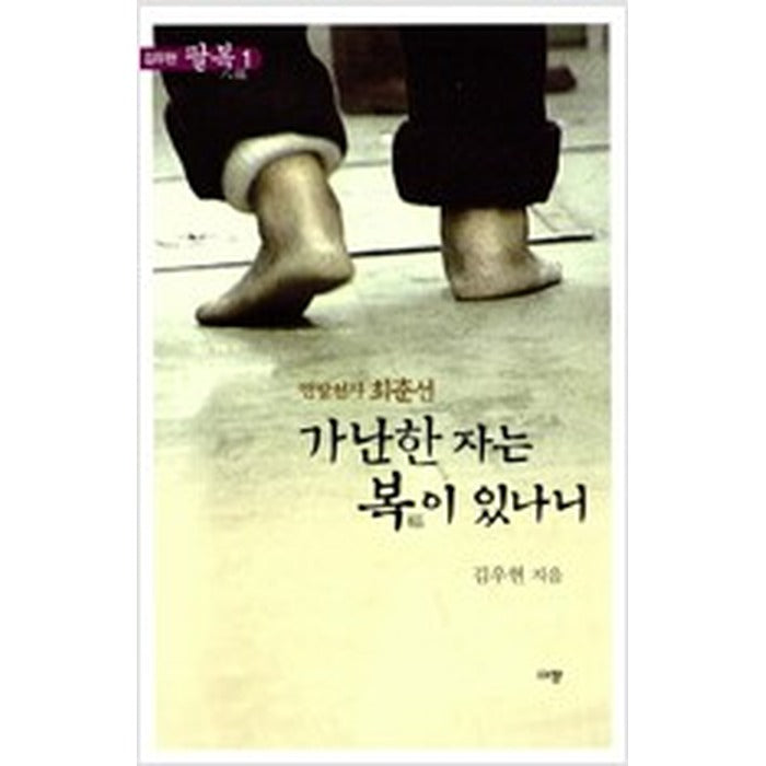 [DVD] The Poorly Became A Lapse: The Supreme Prosecutor’S Choi Chun-Sun Kim Woo-Hyun