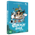 [DVD] Hayao Miyazaki: Nature'S Spirit / Hayao Miyazaki, L'Esprit De La Nature
