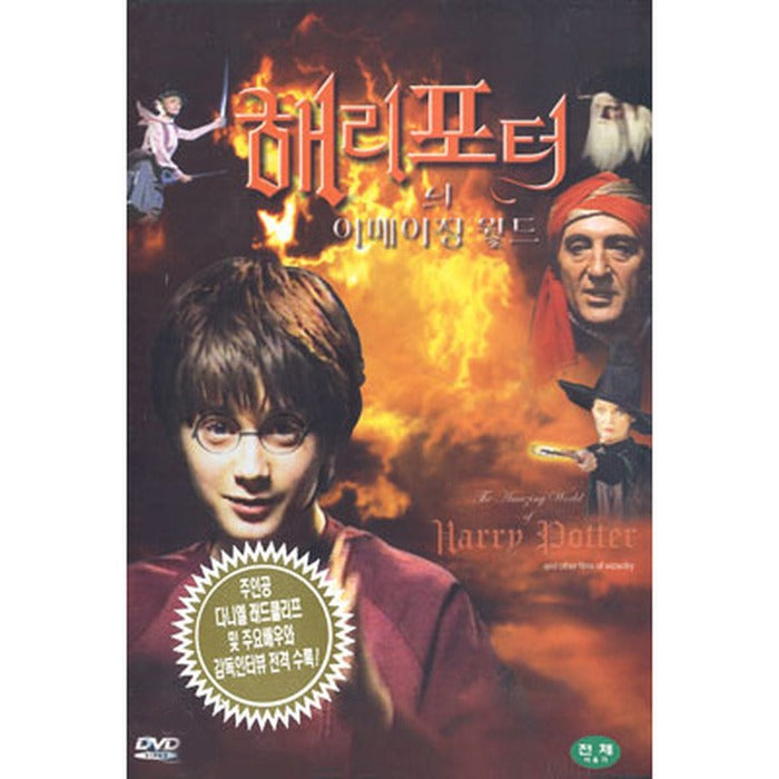 [DVD] The Amazing World Of Harry Potter And Other Films Of Wizardry