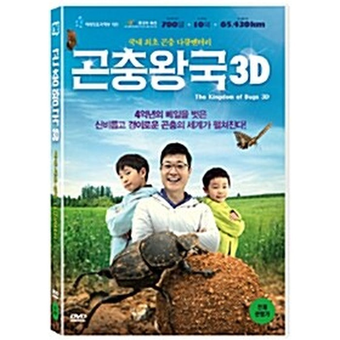 [DVD] The Kingdom Of Bugs