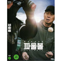 [DVD] FOULBALL